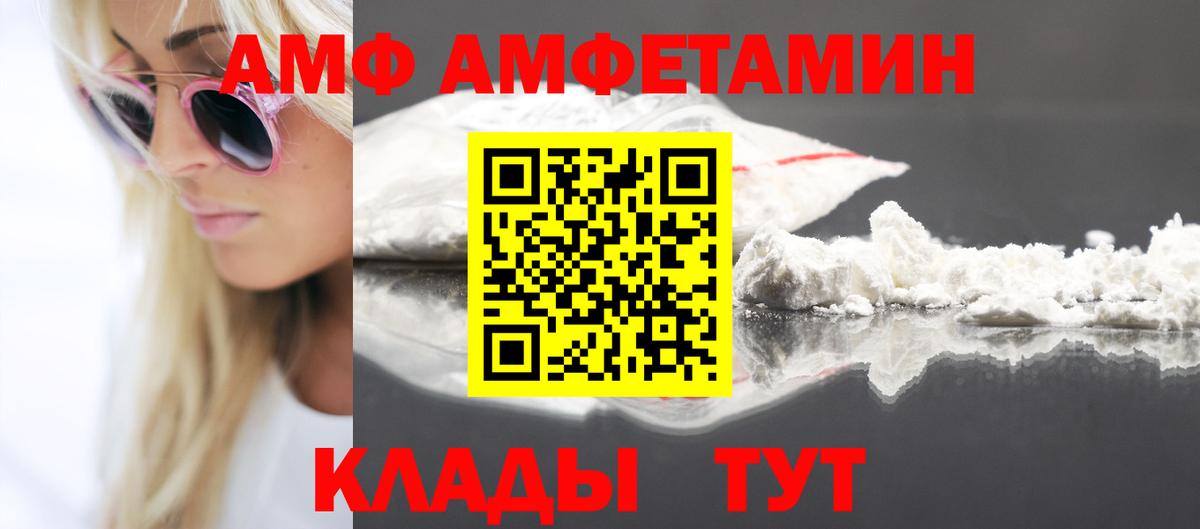 АМФЕТАМИН Premium  Вход с VPN  Amphetamine  Старая Купавна 