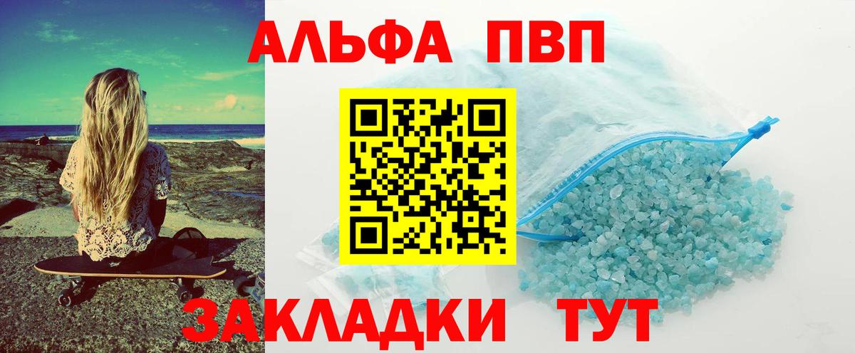 A PVP VHQ  Alpha PVP СК  Старая Купавна  A-PVP СК  Вход с VPN 