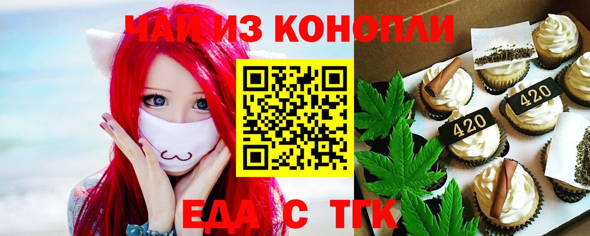 Cannafood конопля  Вход с VPN  Старая Купавна 