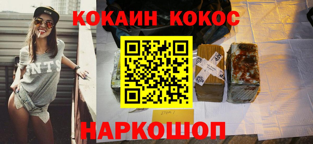 Cocaine 97% Старая Купавна