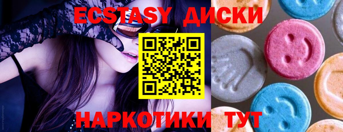 Экстази таблы Старая Купавна
