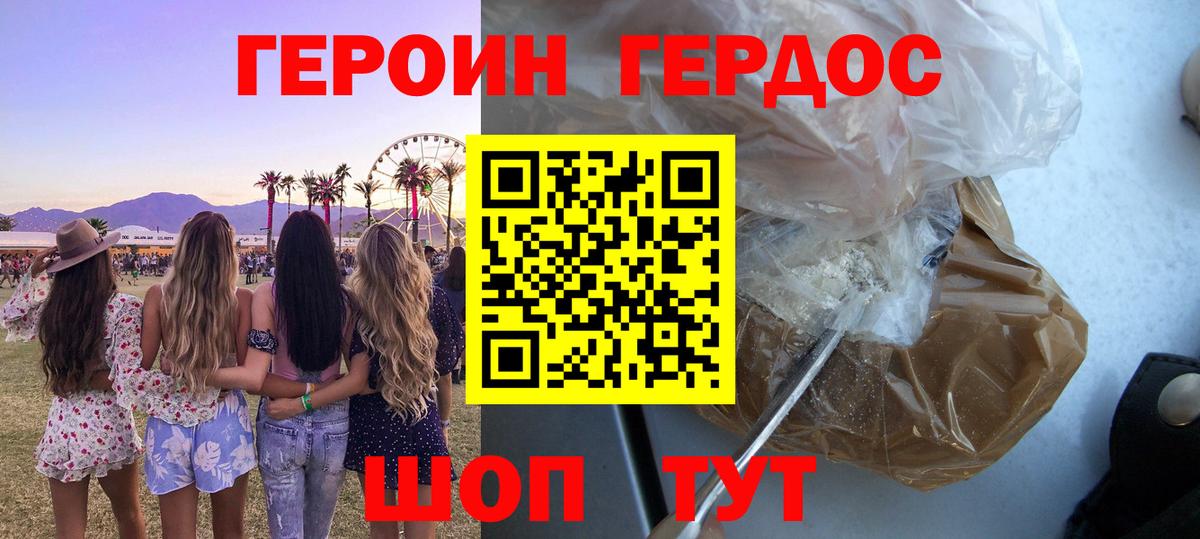 Героин Афган  Вход с VPN  Старая Купавна 