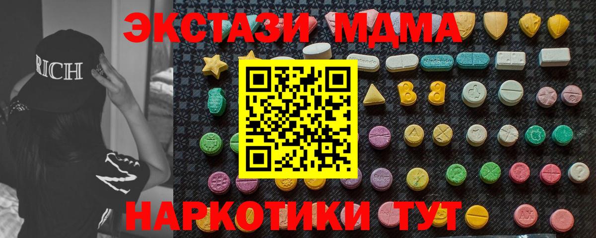Старая Купавна  МАРИХУАНА  Вход с VPN  Где купить наркотики?  Кокаин  ЭКСТАЗИ  МЕФ   ГАШИШ 