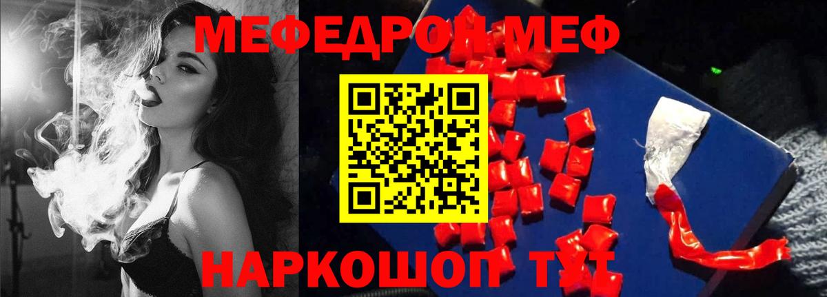 Мефедрон кристаллы Старая Купавна