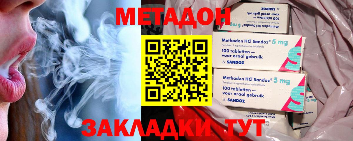Метадон кристалл    ссылка  Вход с VPN  Старая Купавна  Метадон мёд 