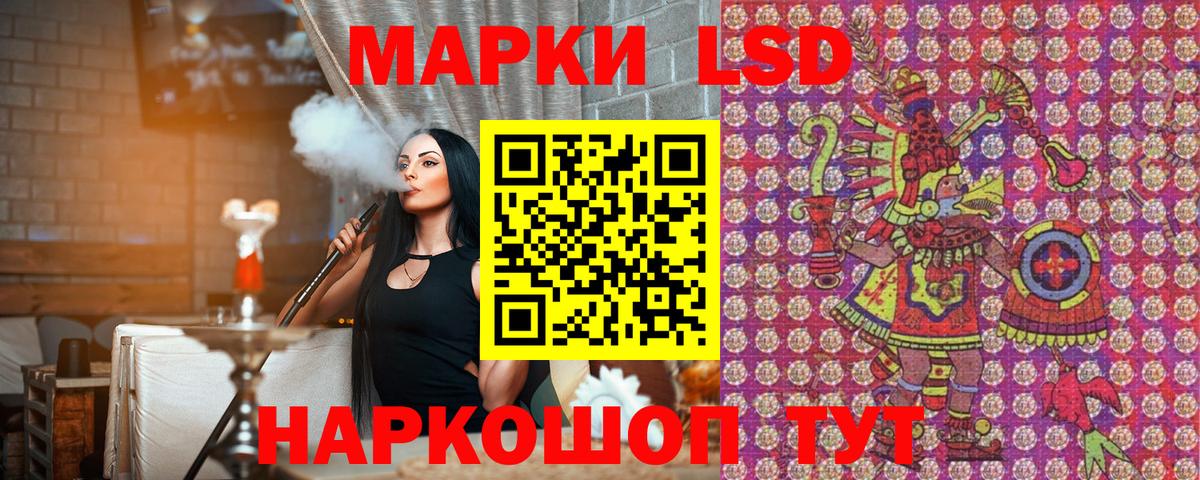 Наркотические марки 1500мкг Старая Купавна
