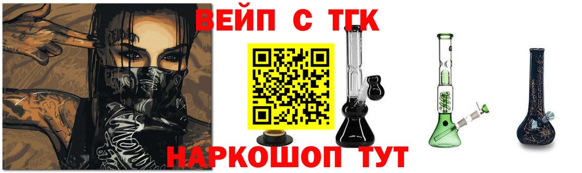 ТГК THC oil Старая Купавна