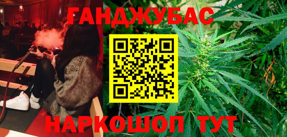 Каннабис AK-47 Старая Купавна